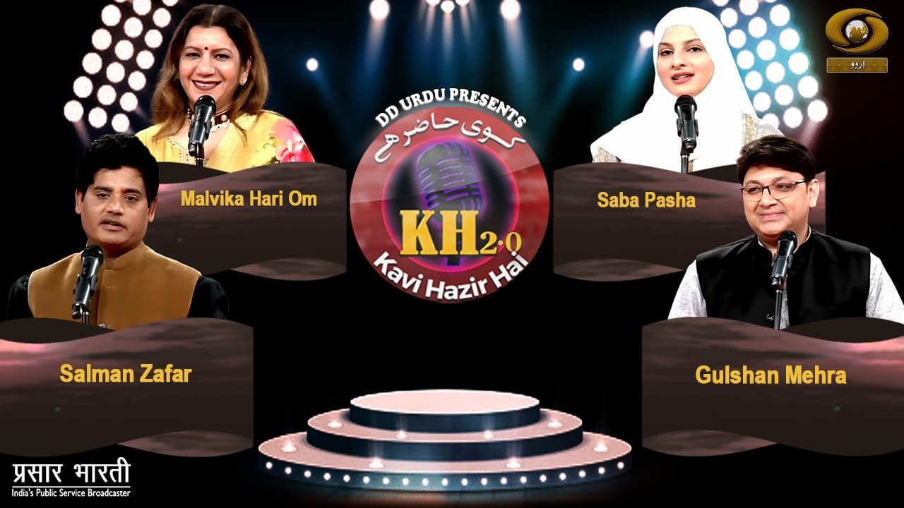 Kavi Hazir Hai | कवि हाज़िर है |  Episode- 177 | DD Urdu | January 31, 2026