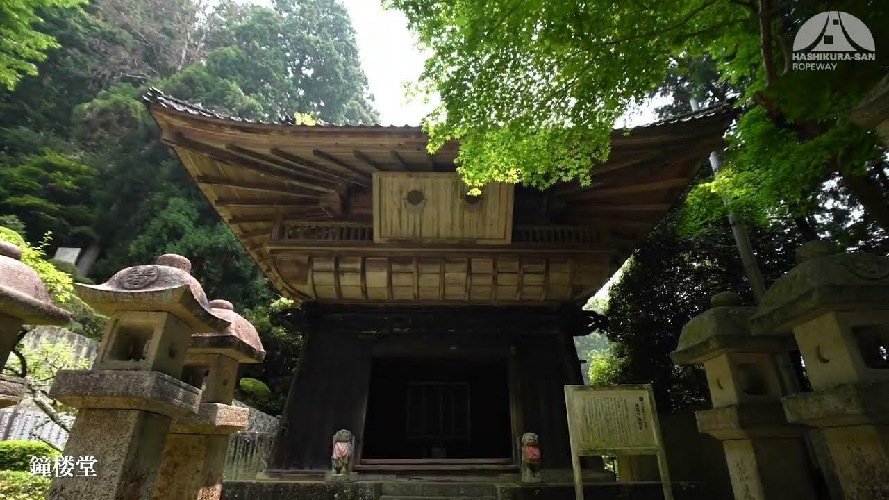 箸蔵山ロープウェイに乗って箸蔵寺へ