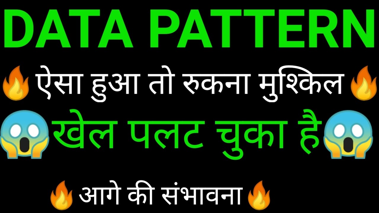 DATA patterns share 🔥✅ | DATA patterns share latest news | DATA patterns share news today