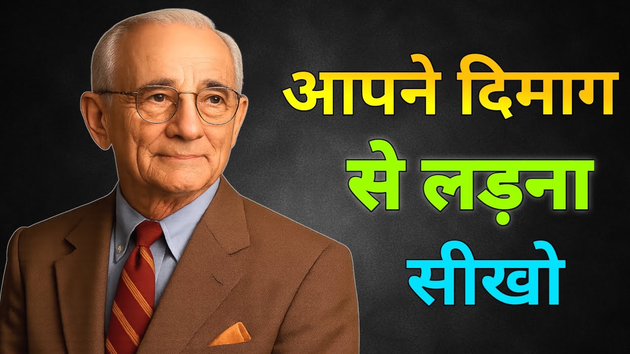 Until You Win Your Mind, Life Will Keep Defeating You | खुद से जीतोगे तभी दुनिया बदलेगी|