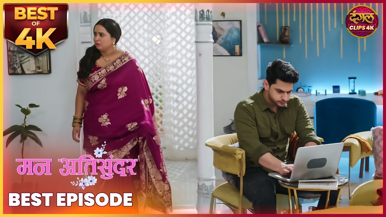 राध्या की डायरी से खुला राज़! | Mann Ati Sundar | Dangal TV Clips 4K #dangaltv