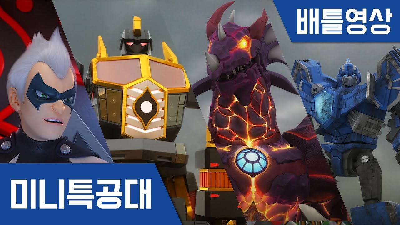 [최강전사 미니특공대] 배틀영상 37~40화