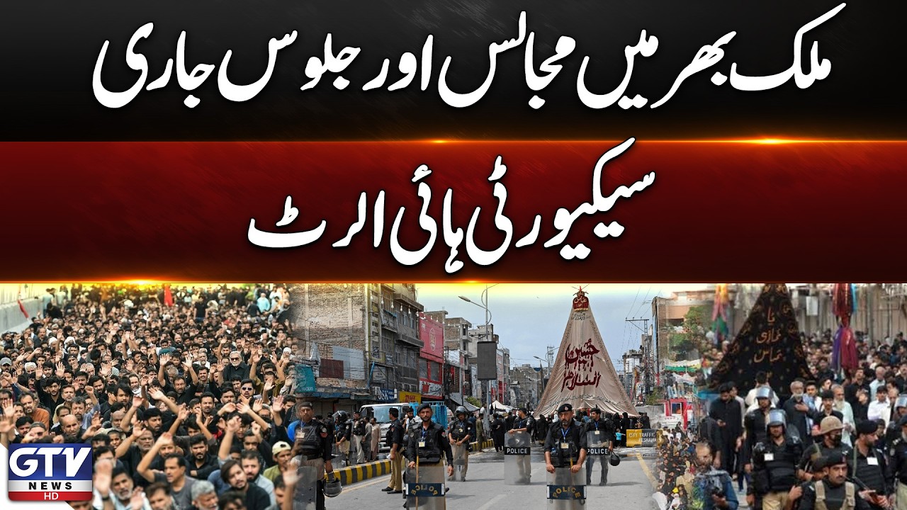 10 Muharram Jaloos and Majalis | Security High Alert | Breaking News | GTV News