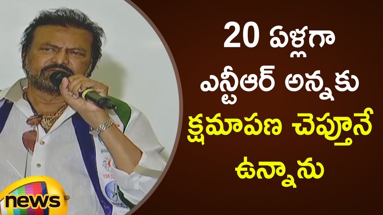 Mohan Babu Emotional Words About Sr NTR | Mohan Babu Press Meet | YCP Latest News | Mango News