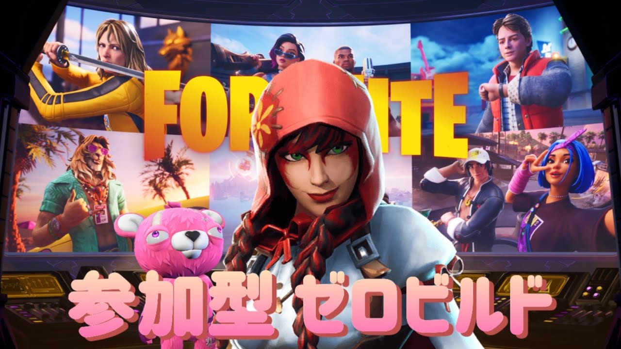 [参加型]まーさんとまったりフォートナイト