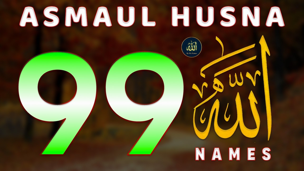 Beautiful 99 Names of ALLAH ASMAUL HUSNA اسماء الله الحسنی in Peaceful Voice By Muhammad Hijazi |36