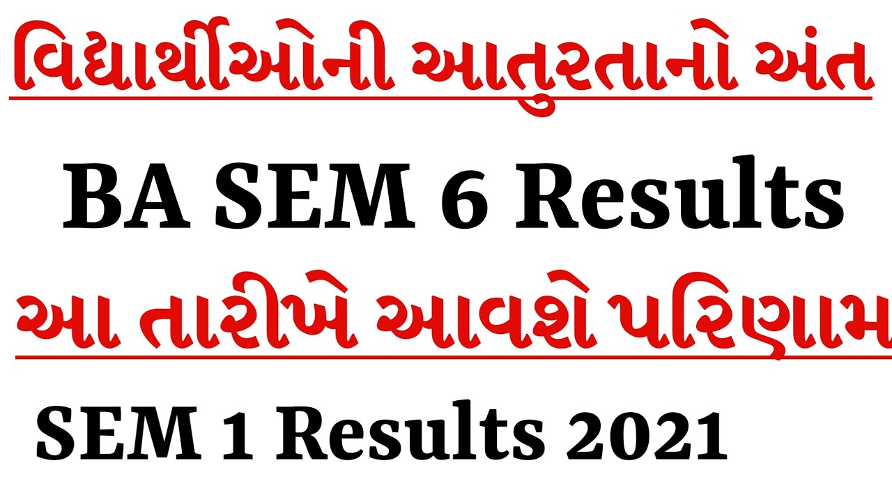 BA SEM 6 Results 2021||HNGU Online Exam Results Declared||SEM 1 Results||MSc SEM 1