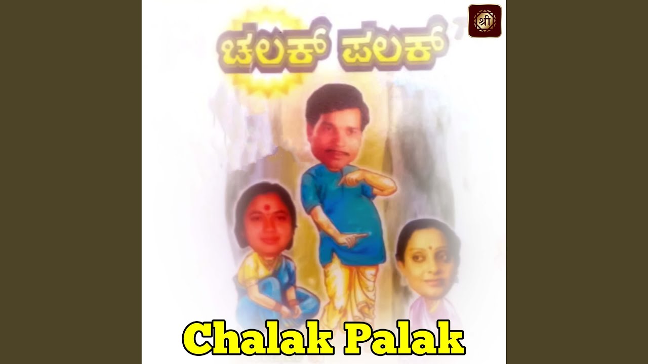 Chalak Palak China Seeri