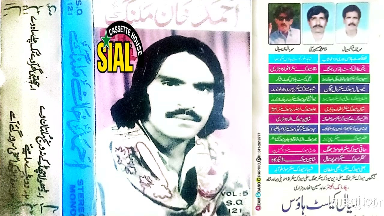 Ahmed khan malang vol no 2 new super hit song #sial#music#center