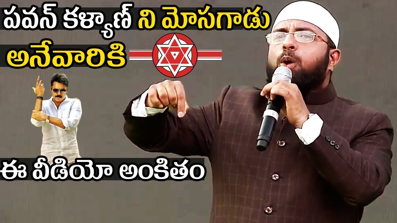 Dr Sirajur Rahman GosseBumps Speech at Janasena Formation Day Event | Pawan Kalyan | Life Andhra Tv