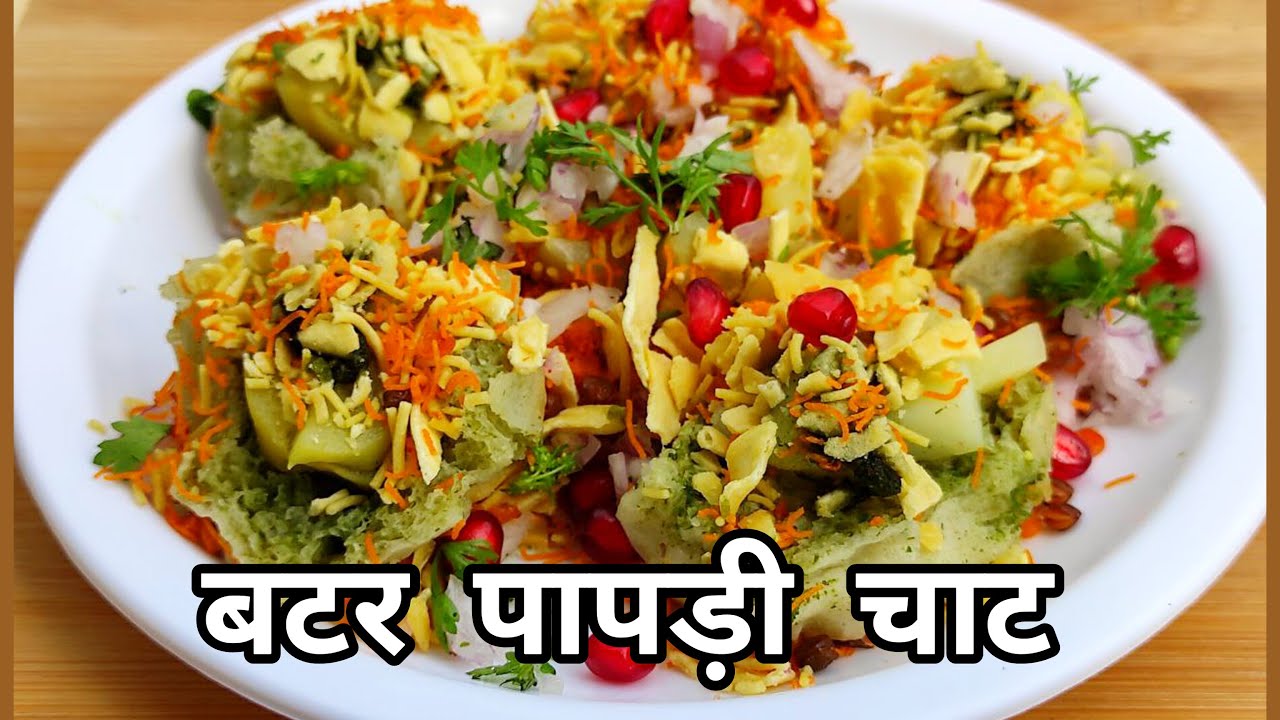 Sindhi Butter Papdi Chaat Recipe | Ulhasnagar Famous Street Food  | Sindhi Food Recipe | #streetfood