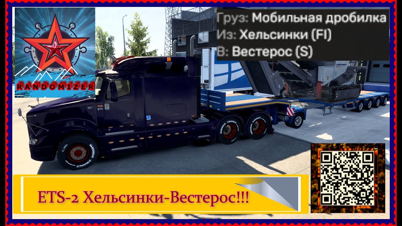 ETS 2 Хельсинки Вестерос!!!