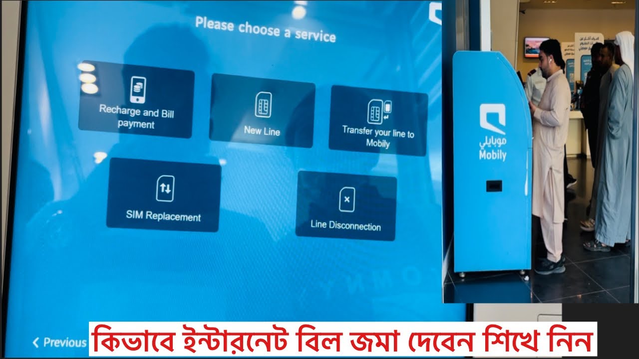 কিভাবে সিমের ইন্টারনেট বিল জমা দিবেন, How to submit net bill,