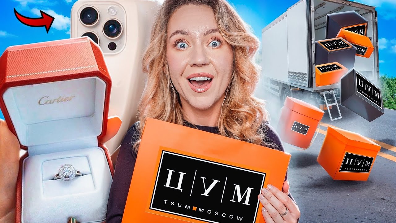 купила ЦУМ MYSTERY BOX за 100000 РУБЛЕЙ на АВИТО!💍 *у меня ШОК*