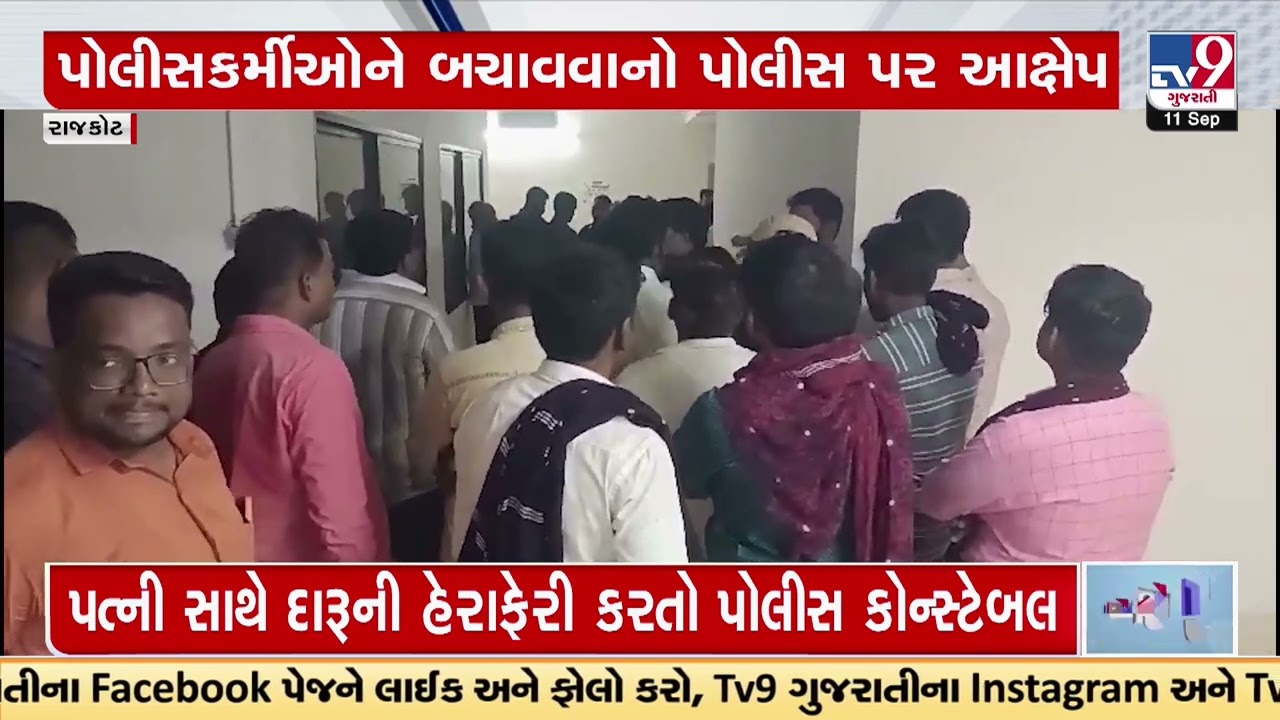 Rajkot Constable suicide case; police action being questioned | TV9News