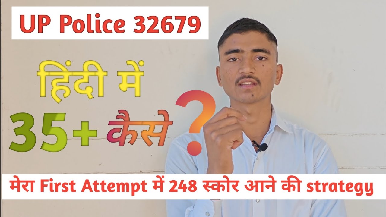 Up police ke liye hindi strategy... #uppolice #police #upsi #upp2026 #motivation #traning #viral