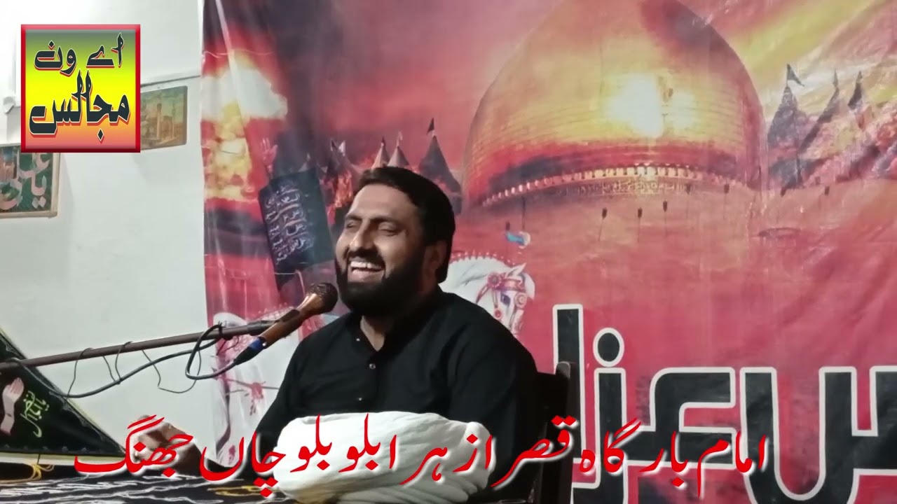 Shahdat Ameer Muslam l Allama Mukhtar Hussain Saqfi l Bullo l Jhang #live  #azadari #azan #2025