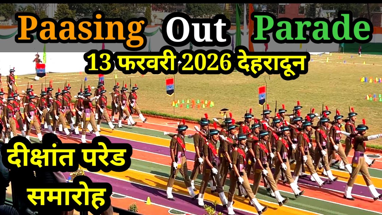 Passing Out Parade 2026 Dehradun || दीक्षांत परेड समारोह देहरादून || Uttrakhand Police 2026