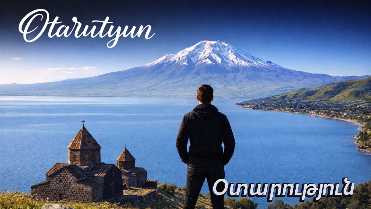 Օտարություն//Otarutyun(Cover)