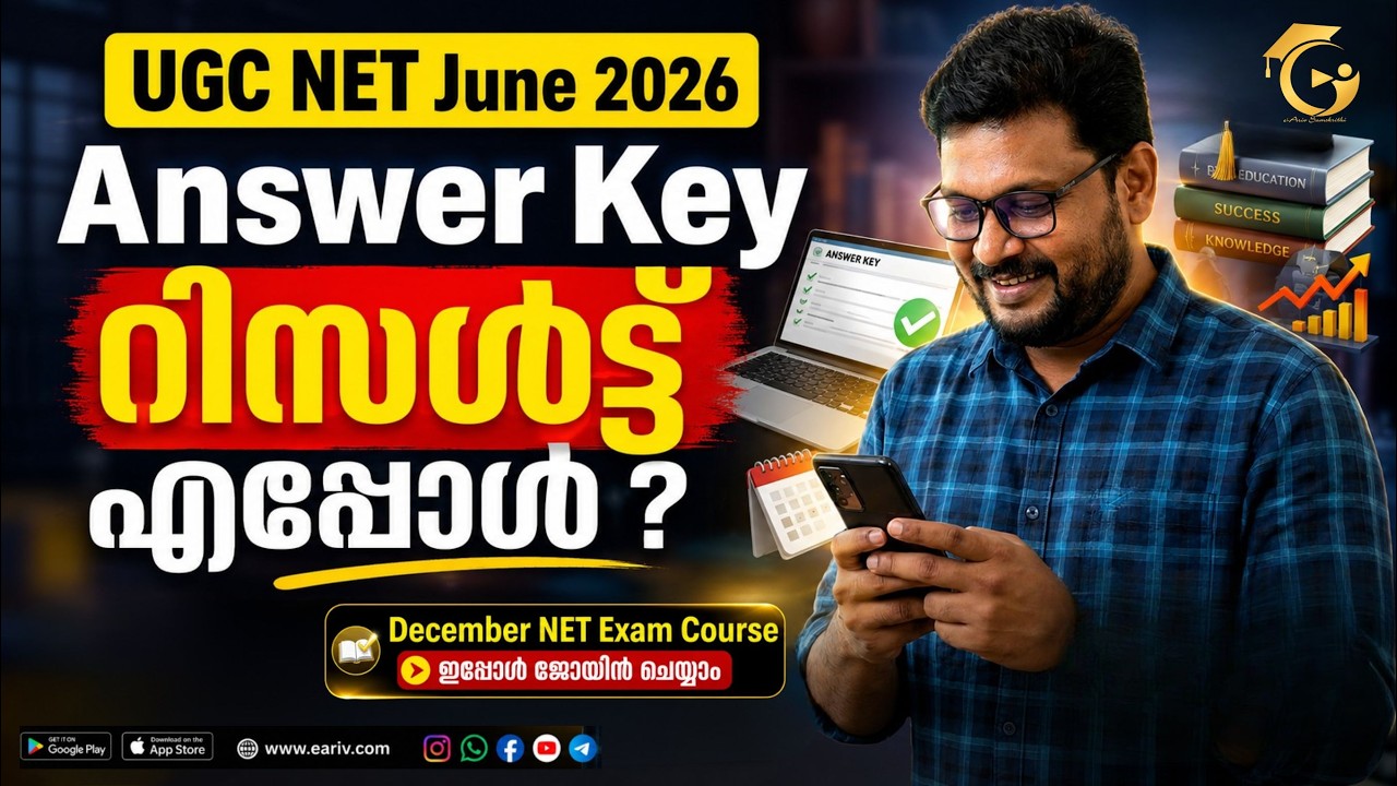 UGC NET June 2026 Answer Key Date | Response Sheet | Result Expected | Re-Exam Chance Explained