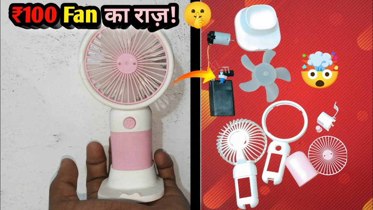 💥 मिनी फैन का सबसे बड़ा राज़ 🤫| देखिए, इसके अंदरक्या निकला (Mini Fan Disassembly) @AdarshExperiment3