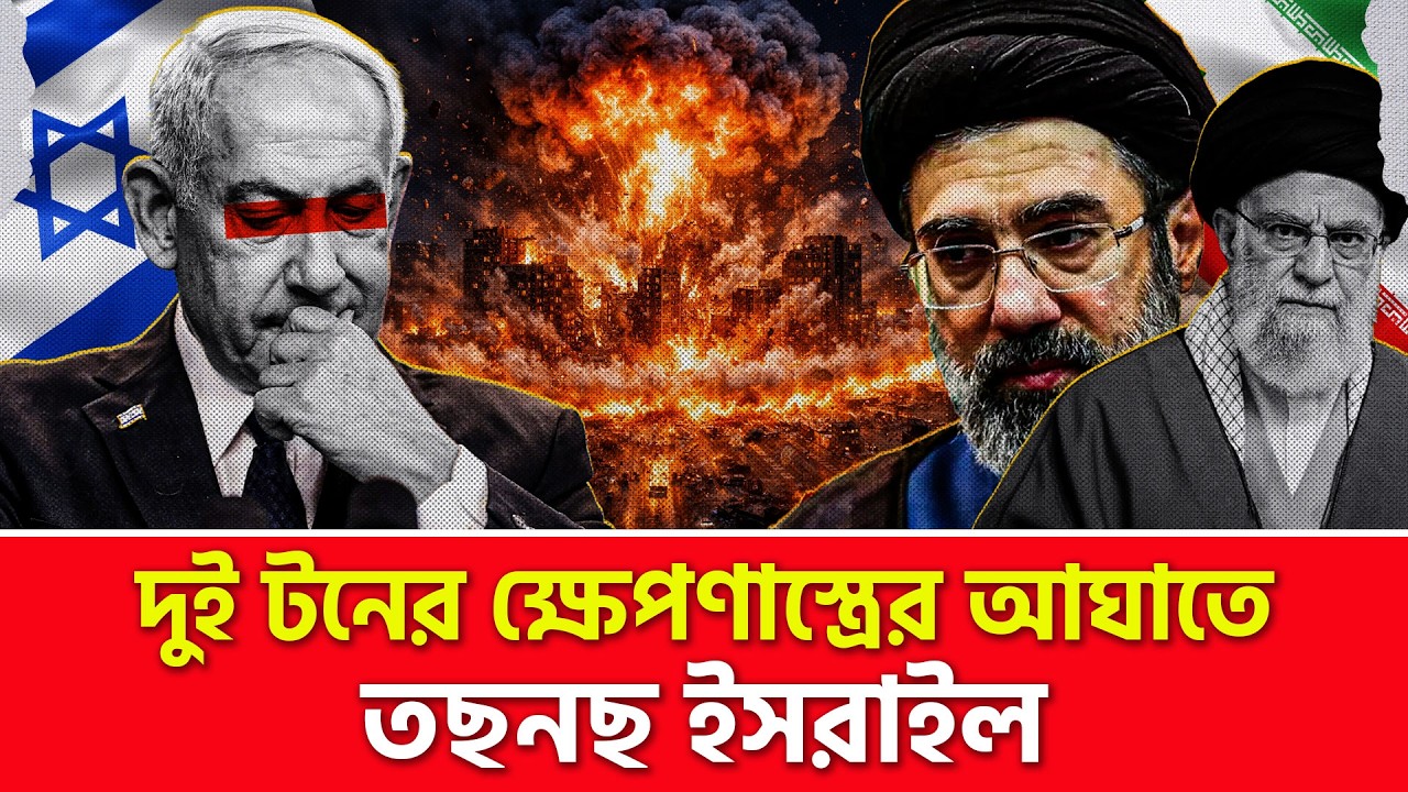 লাখ লাখ ইসরাইলি বাঙ্কারে! | Nagorik TV