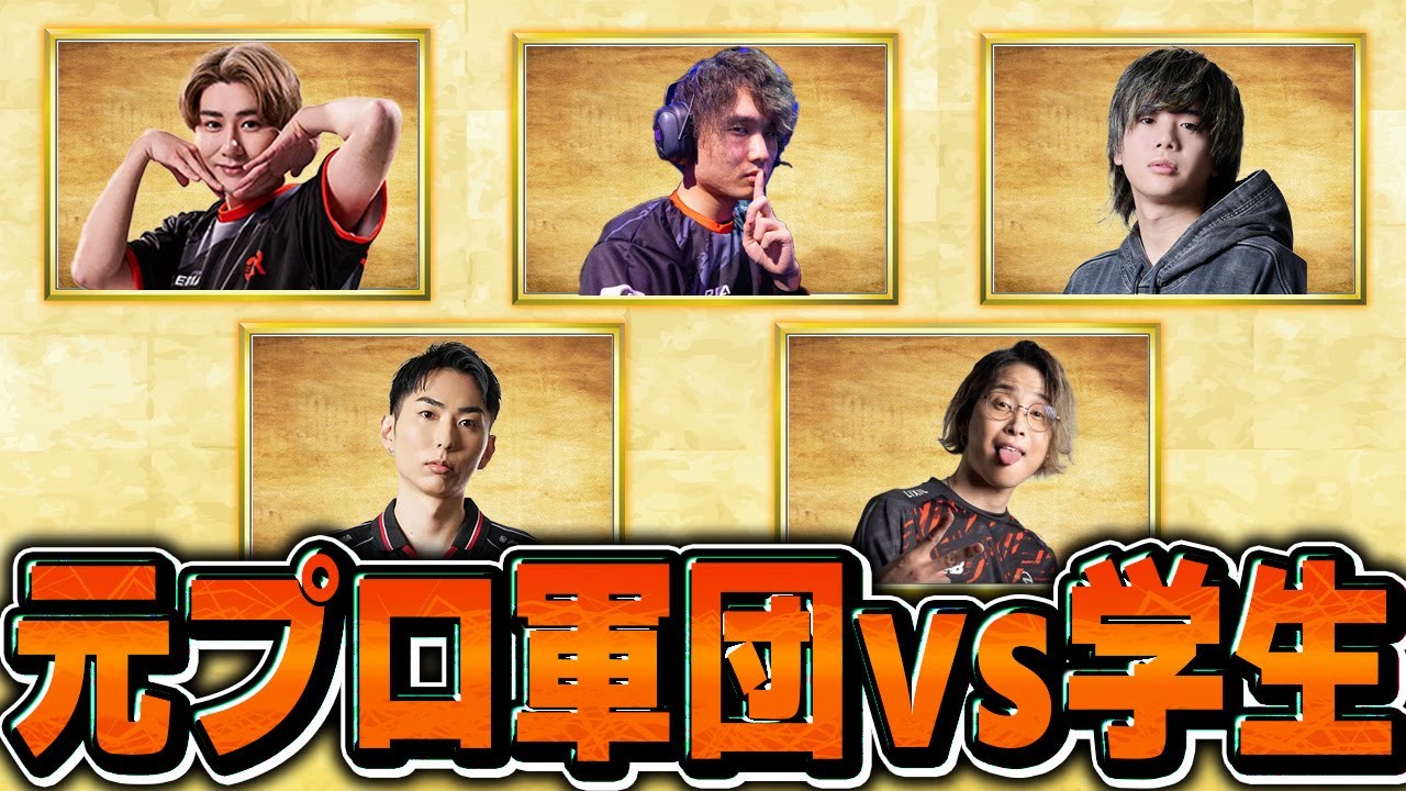 【元プロ vs 学生】 坊主を賭けた戦いに挑むも意外な結果になってしまう元プロチームwww【VALORANT/ヴァロラント】