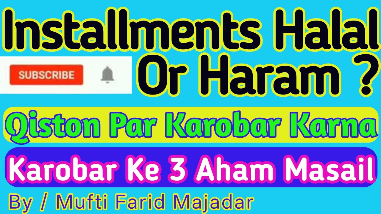 Installments Halal Or Haram ? | Qiston Par Saman bechna Kharidna | mufti Farid Majadar