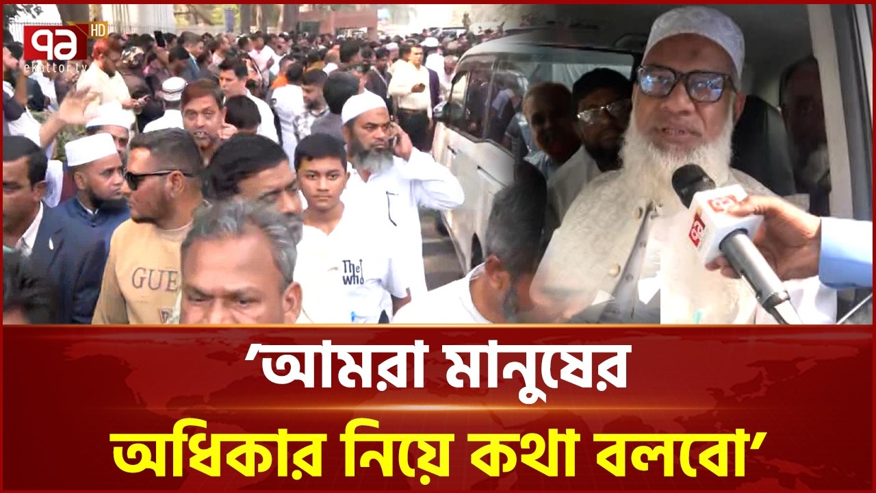 শপথ নিতে সংসদ ভবনে জামায়াত নবনির্বাচিত এমপিরা | MP Oath Today | Ekattor TV