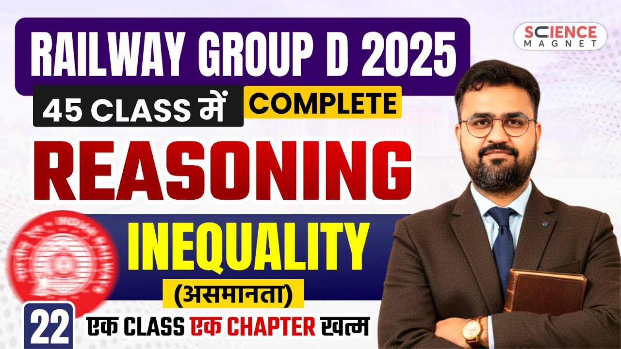 Class-22 | Inequalityअसमानता | Railway Group D 2025 | Reasoning Complete by Vikas sir