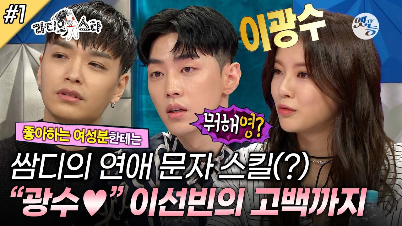 [라디오스타] 