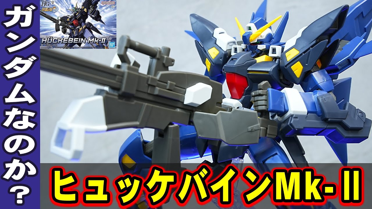 【HG ヒュッケバインMk-Ⅱ】スパロボOGから立体化！可動域と色分けが完璧すぎる神キット！チャクラムシューターやGインパクトキャノンなど豊富な武装類が付属！