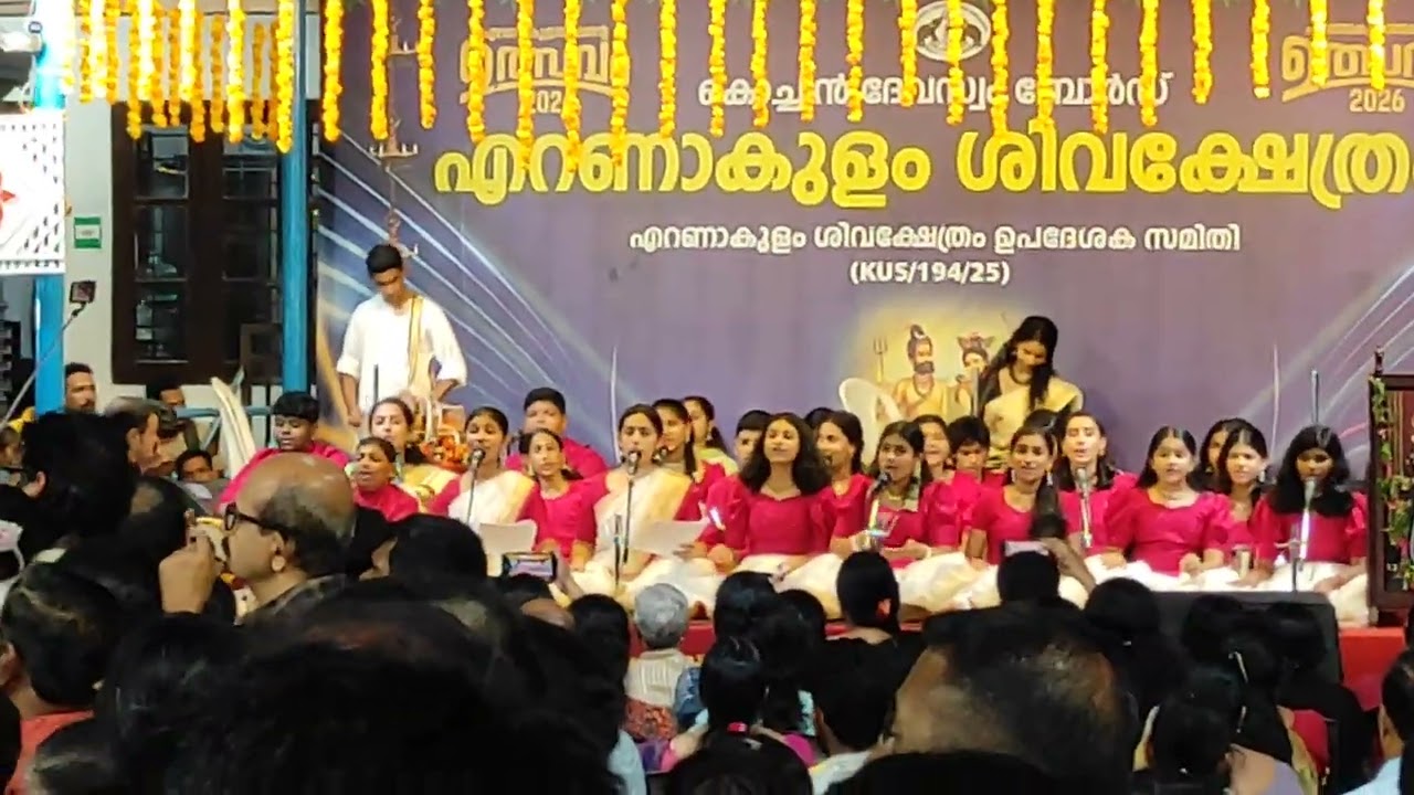 Chinmaya Vidyalaya bhajan 6, Eranakulathappan Temple.