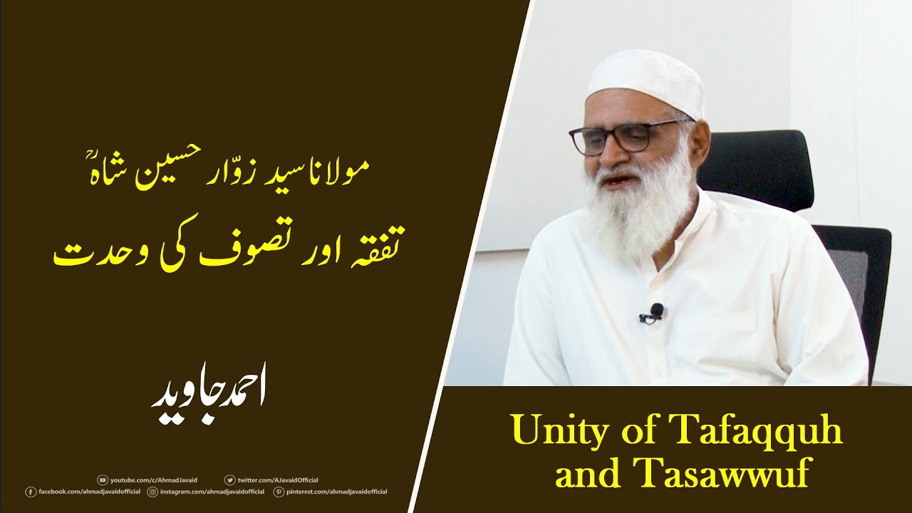 Maulana Syed Zawar Hussain Shah Unity of Tafaqquh and Tasawwuf تفقہ اور تصوف کی وحدت - Ahmad Javaid