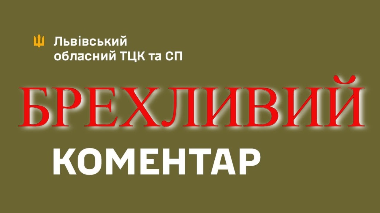 СМЕРТЬ в ТЦК