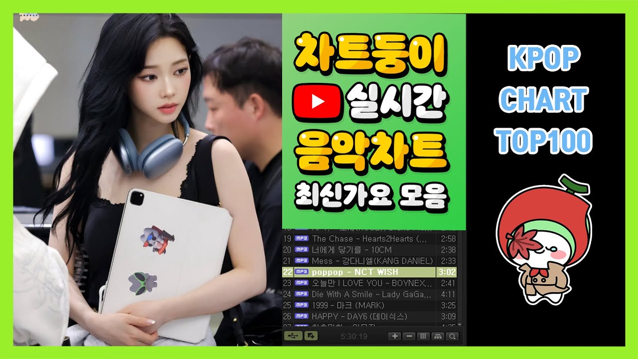 [최신가요 실시간 인기차트] 2025년 12월 9일 1주차, 멜론차트 X, 멜론, 노래모음 KPOP 플레이리스트 종합차트