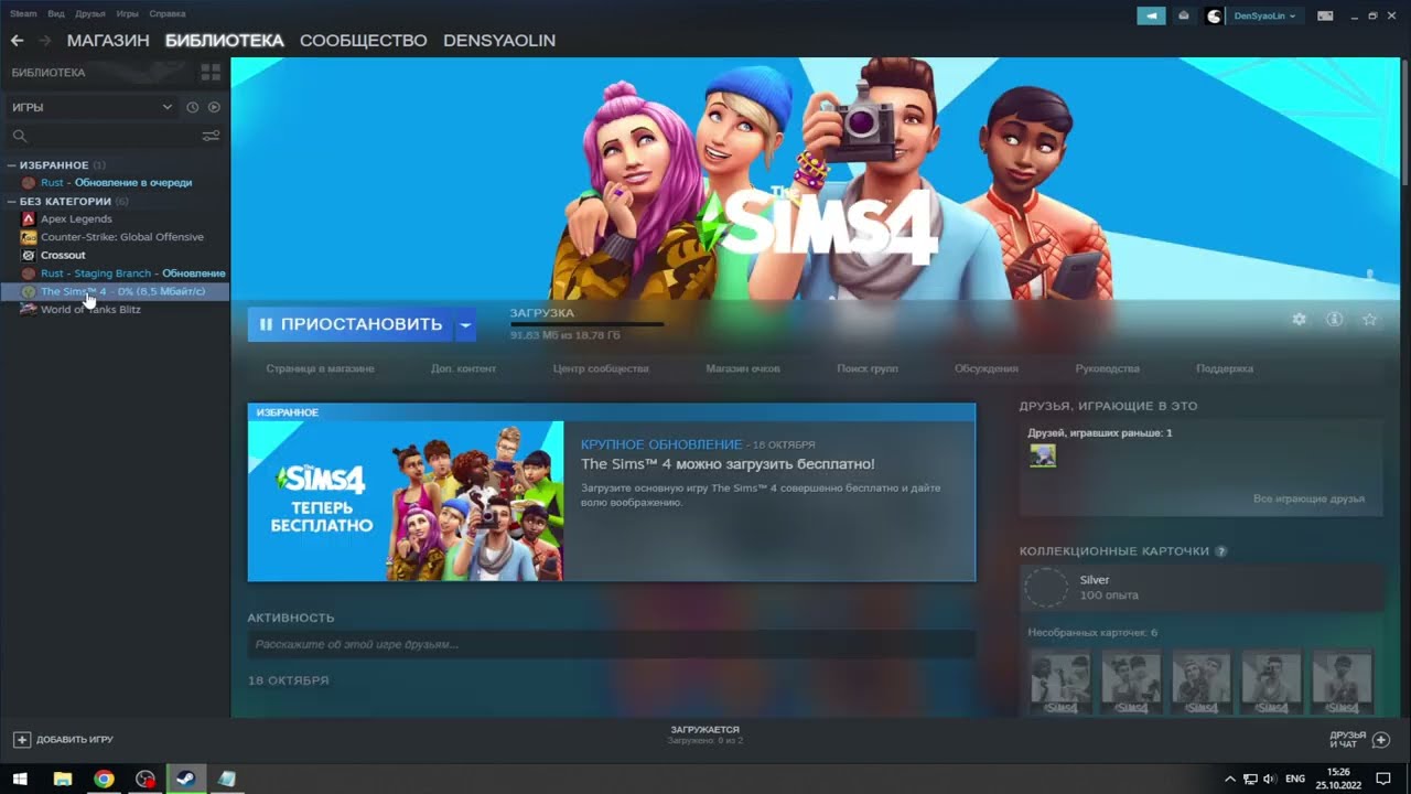 установка бесплатных игр из STEAM(стим), которые недоступны в вашем регионе, на примере SIMS 4