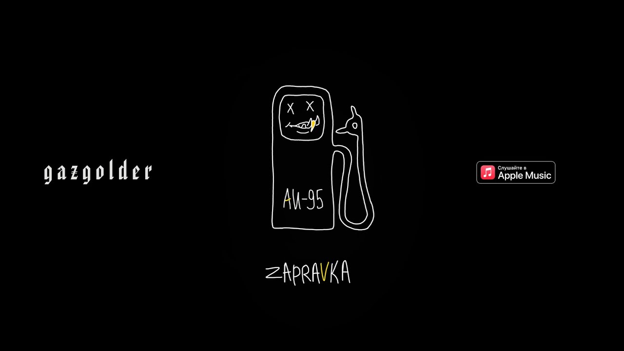 ZAPRAVKA – Wodka Schnaps