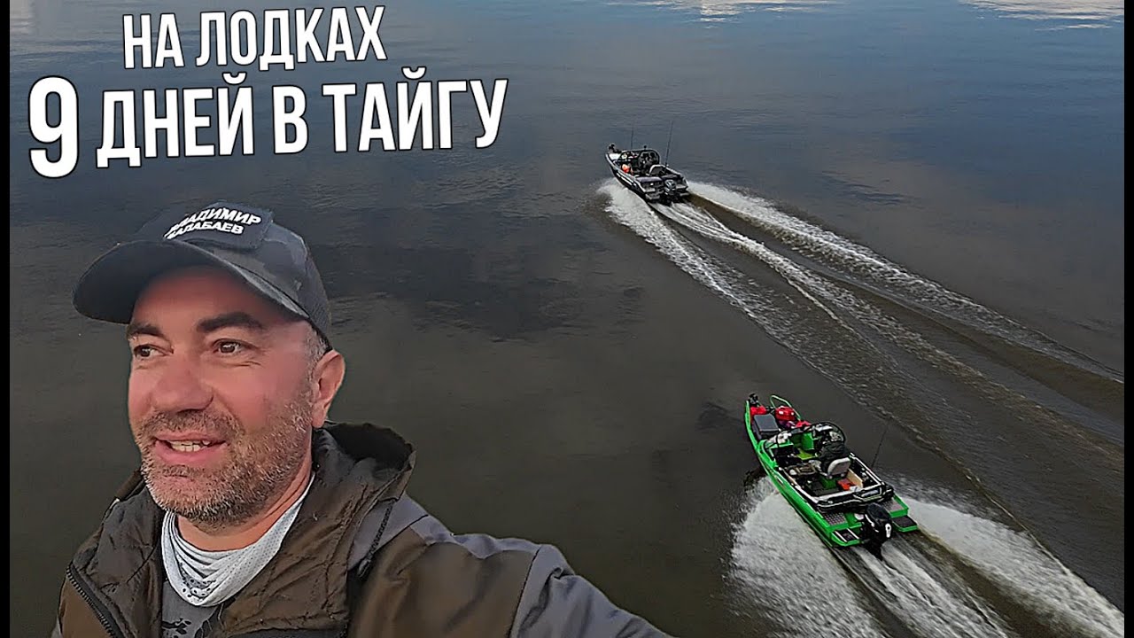 ПУТЕШЕСТВИЕ по реке ОБЬ. НАШЛИ РЫБНЫЕ ТОЧКИ. ПЕРВЫЕ ПРОБЛЕМЫ НА ПУТИ