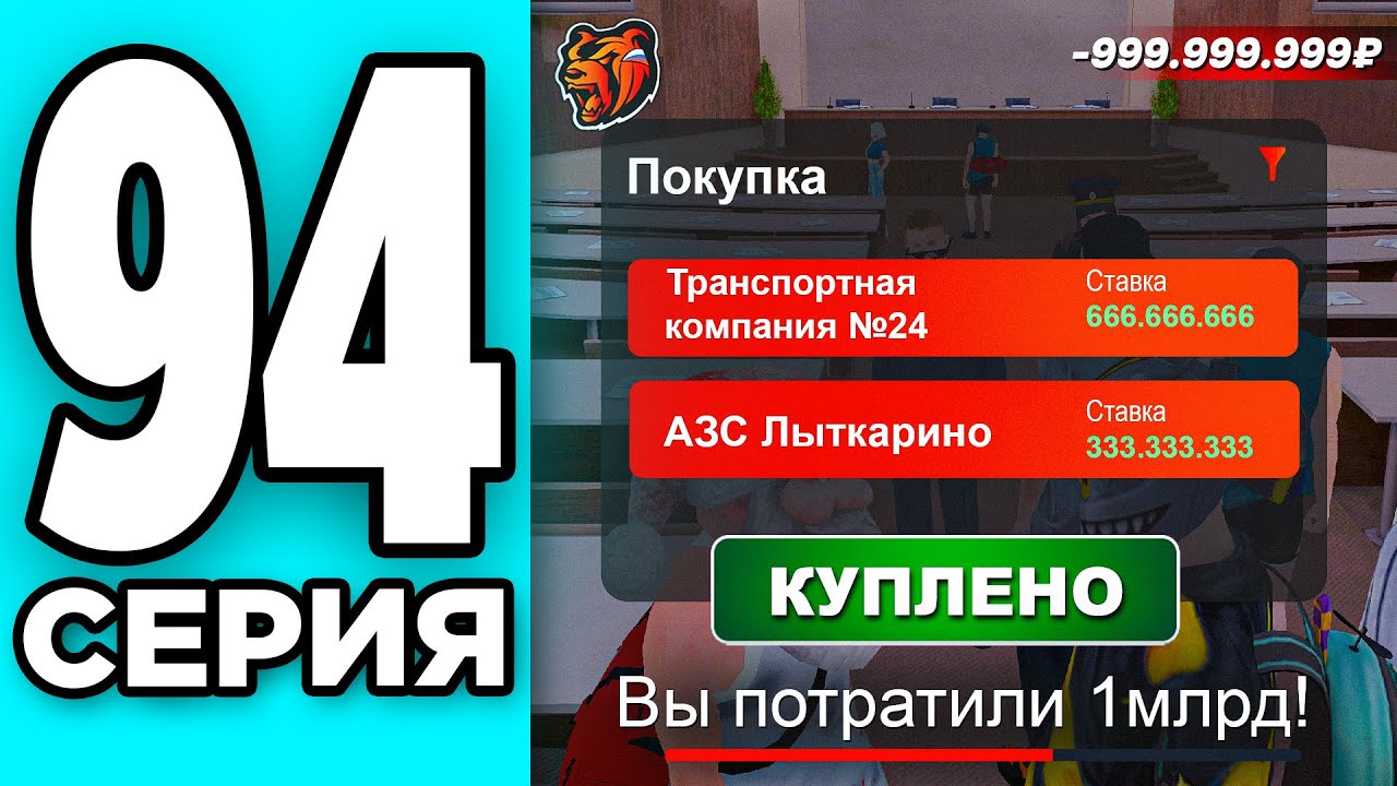 МОНОПОЛИЯ НА БЛЕК РАША #94 - СТАЛ САМЫМ БОГАТЫМ ИГРОКОМ на BLACK RUSSIA!