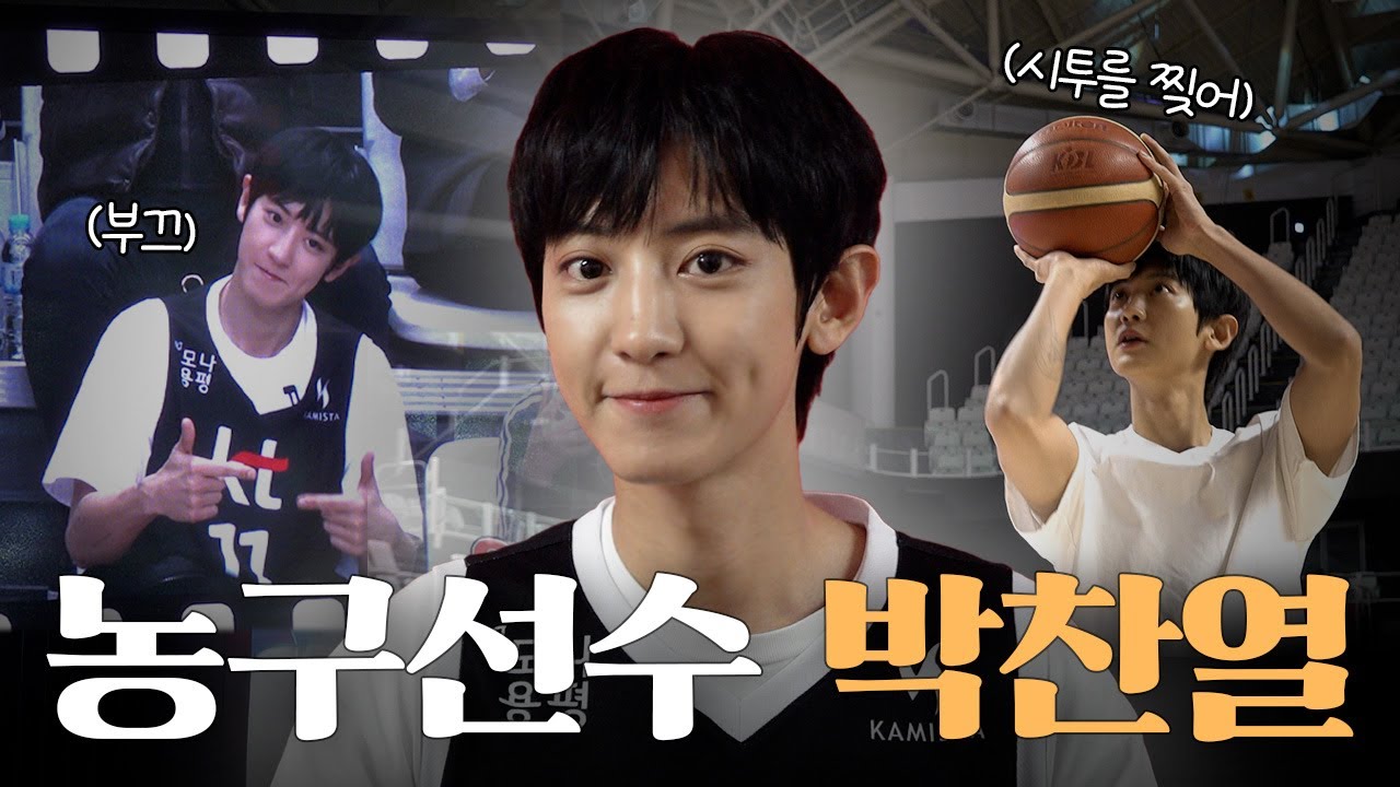 왼손은 거들 뿐, 시투의 결과는 과연? [ 찬열 극장 : KT 소닉붐 시투 ]