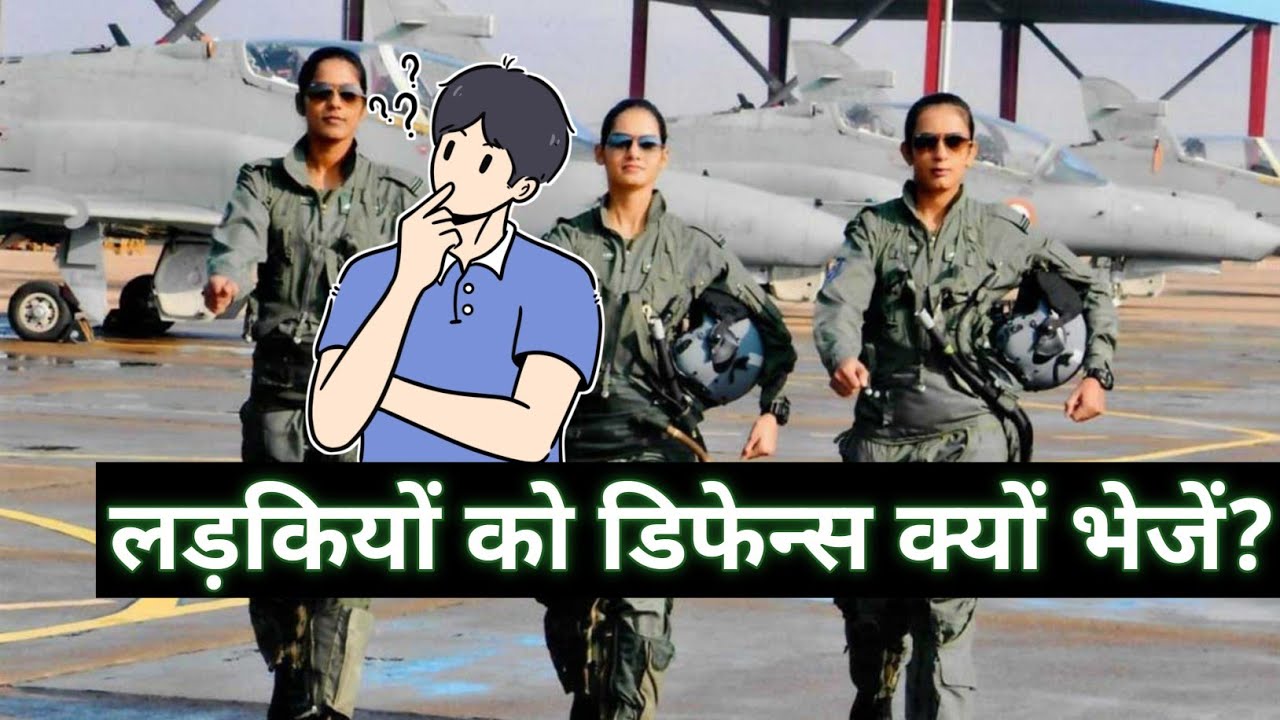 लड़कियों को डिफेन्स क्यों भेजें || Lucky Defence Academy || #army #indianarmedforces