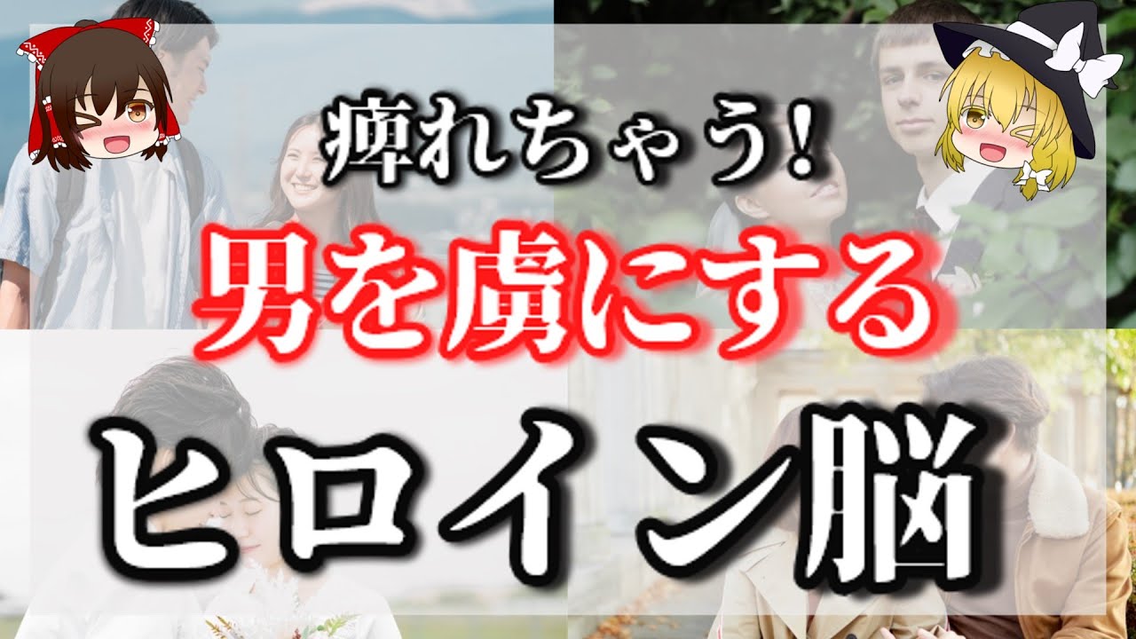 男が狂う！愛されヒロイン脳でめちゃめちゃモテる！【あなたはどのタイプ？】