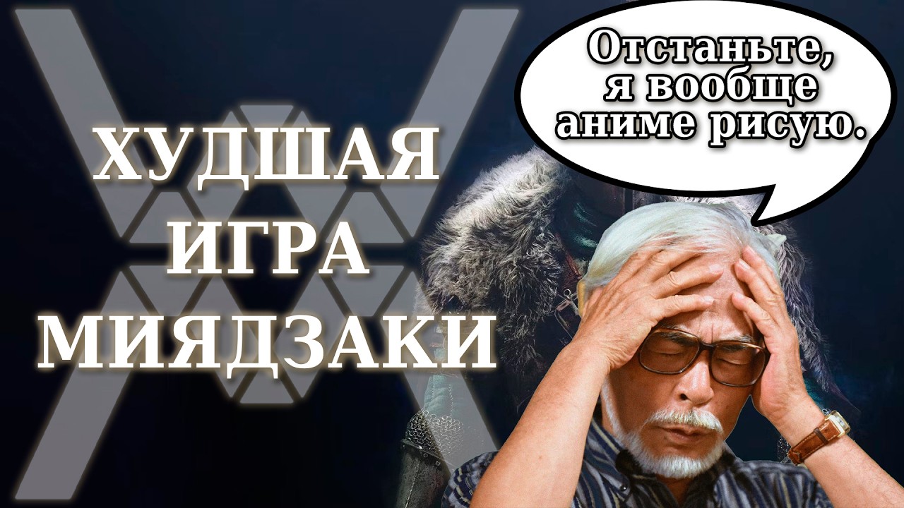 Худшая игра в истории - Что не так с Dark Souls 2 ?