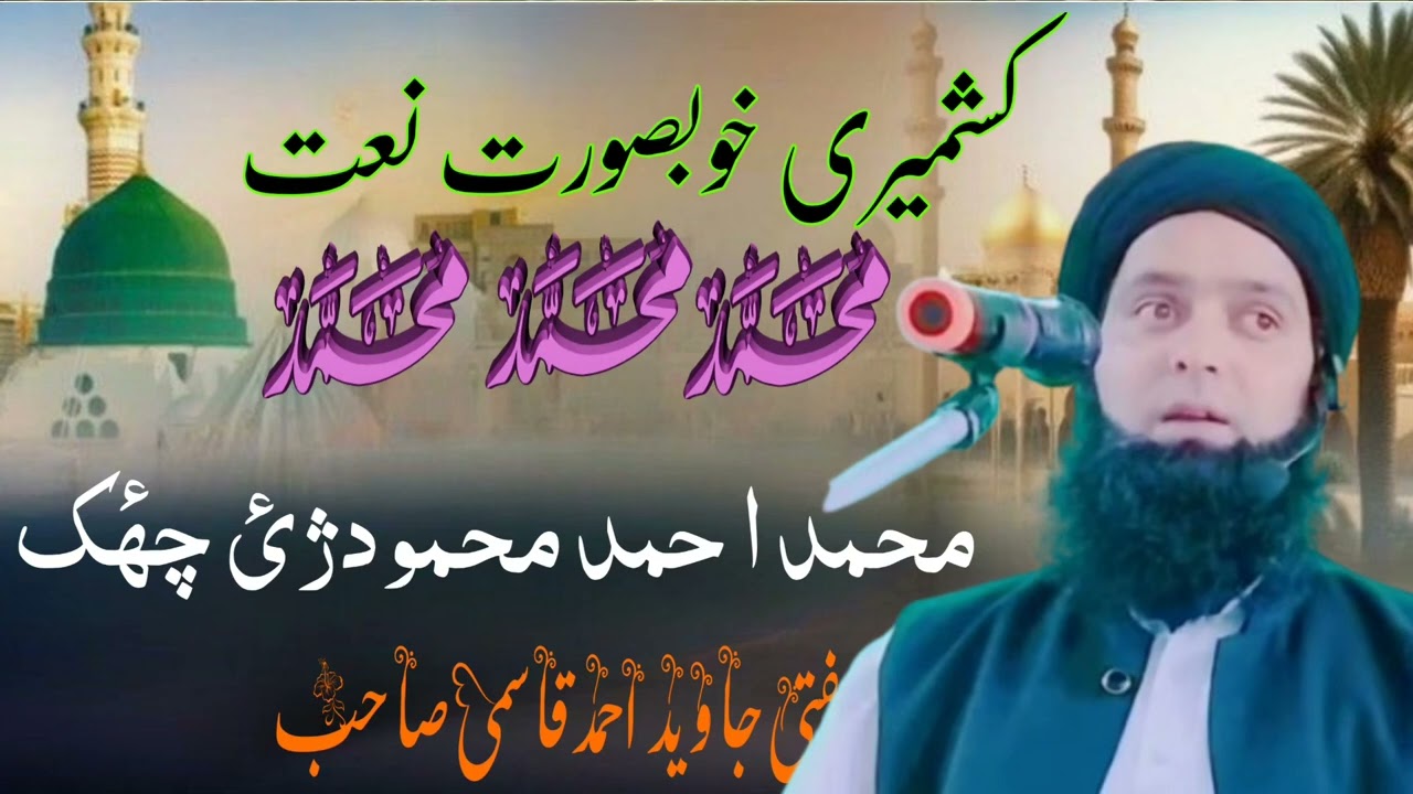 Kashmiri naat [Mohammad Mohammad s.a.w] by Mufti Javed Ahmad qasmi