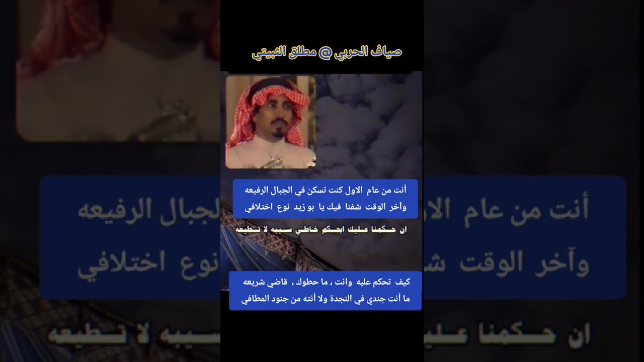 @صياف_الحربي@مطلق_الثبيتي   يرحمهم الله
