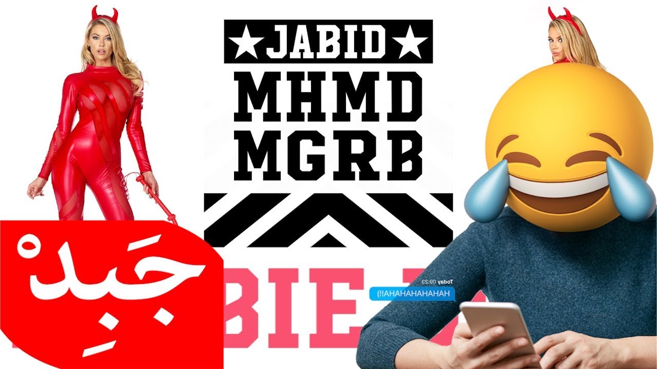 JABiD - zi il barbie doll ميل يا غزيل زي الباربي دول