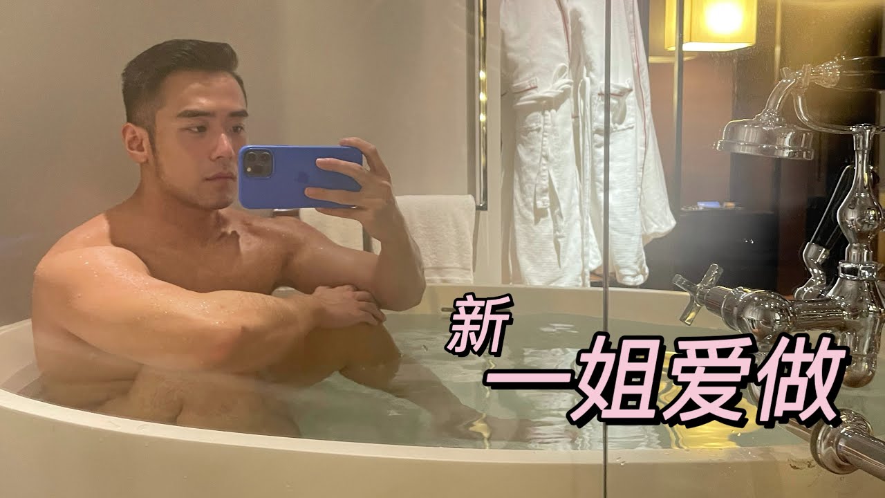 新一姐解锁恋爱赢家新技能 ㊙️ 三顺自曝分手魔咒难以打破‼️｜BoyFriends·宅家特别版｜麻糬森｜三顺｜BoyTalk｜上海男子图鉴