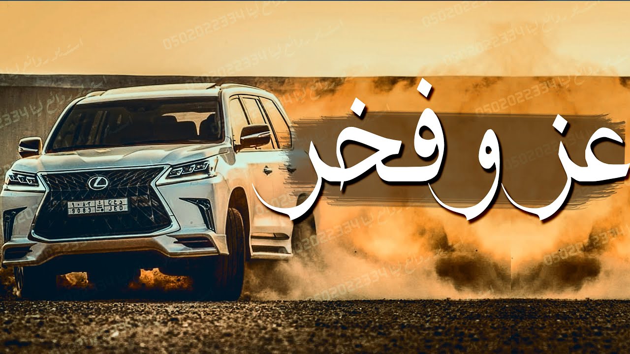 شيلات حماسية 🥁 || عز وفخر || مدح القبيله شيلة حماسيه🔥 جدا