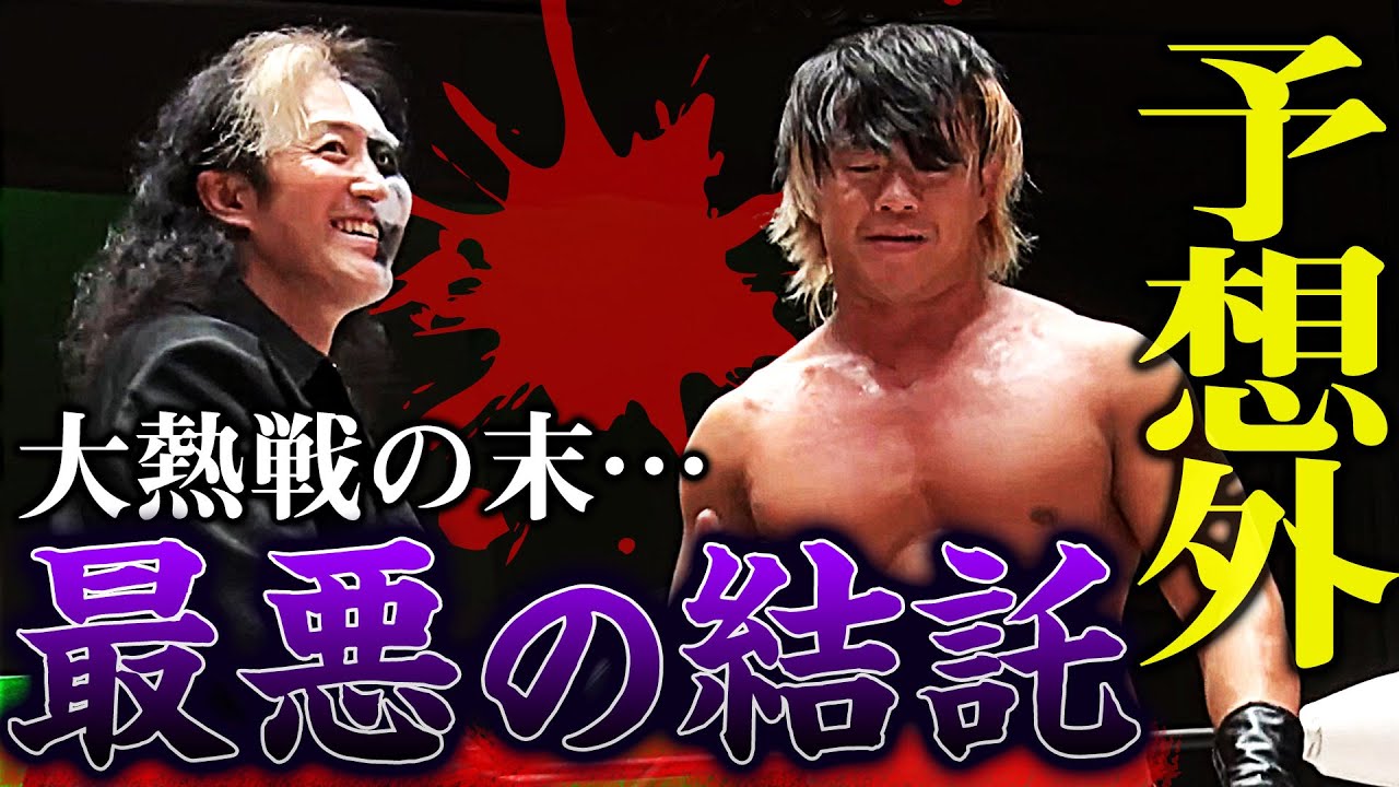 「俺がNOAHに来た本当の目的は&hellip;」DDT・遠藤哲哉がTEAM 2000Xと衝撃の結託！超満員の会場を一瞬で敵に回した！＜📺 1.11後楽園大会はレッスルユニバースで配信中＞